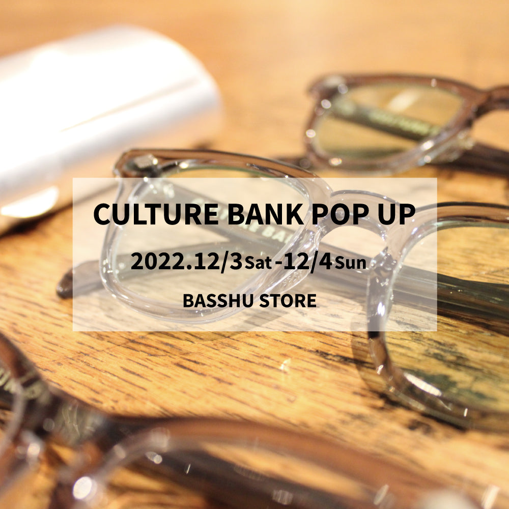 CULTURE BANK】60'S GI GLASSES POP UP 今週末開催 – BasShu Online Store