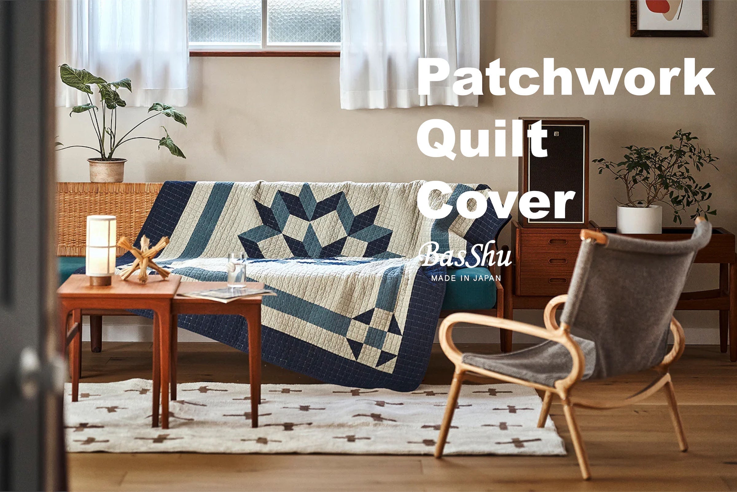 時を重ねるキルトに、新しい色が加わりました。