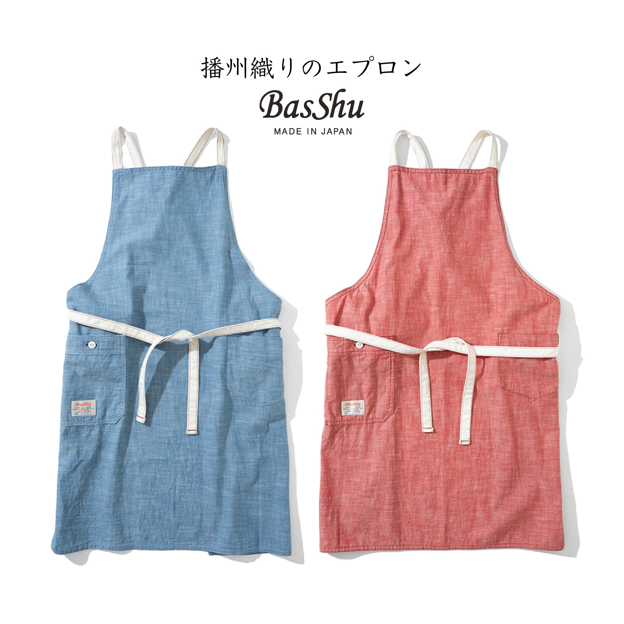 暮らしに寄り添う道具として。　— 播州織りのエプロン入荷のお知らせです