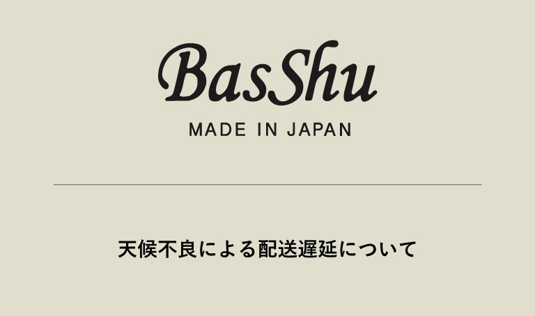 【重要】天候不良による配送遅延について