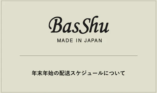 年末年始の休業期間と実店舗の営業について 2025-26