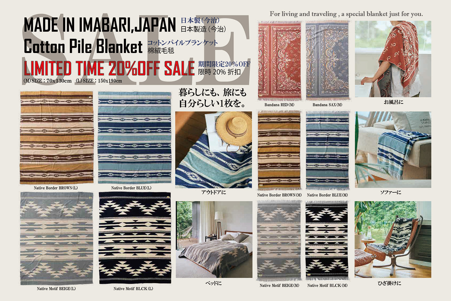 【期間限定SALE開催】コットンパイルブランケット 6/26~