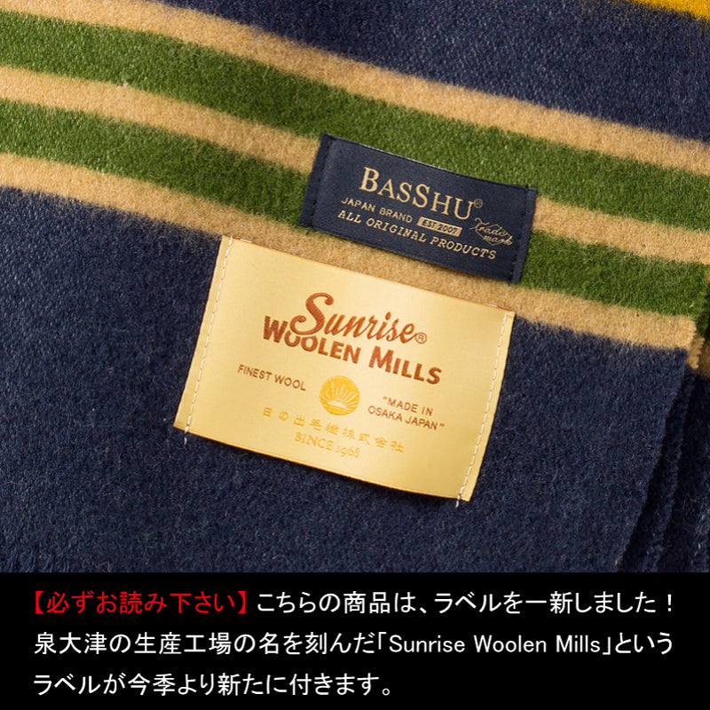 Wool Blanket / Jacquard BLUE – BasShu Online Store